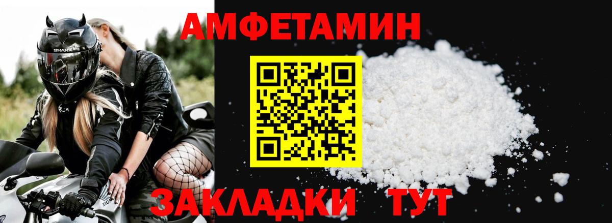 Амфетамин 97% Конаково
