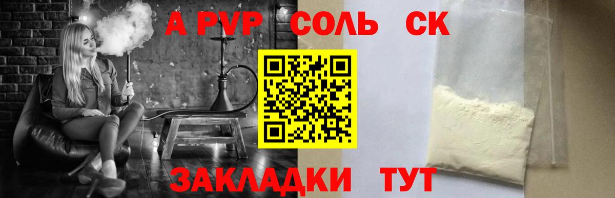 Конаково  Alfa_PVP кристаллы  Alfa_PVP Соль  Alpha-PVP  Вход с VPN 