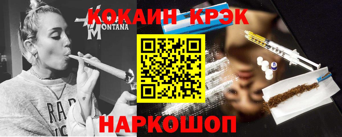 КОКАИН Эквадор  Cocaine Эквадор  Конаково  Вход с VPN 