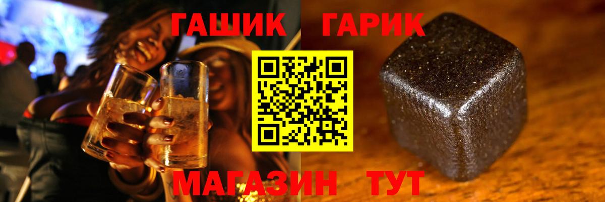 ГАШИШ Premium Конаково