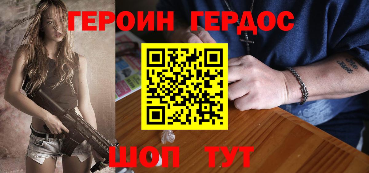 Конаково  ГЕРОИН белый  Вход с VPN 