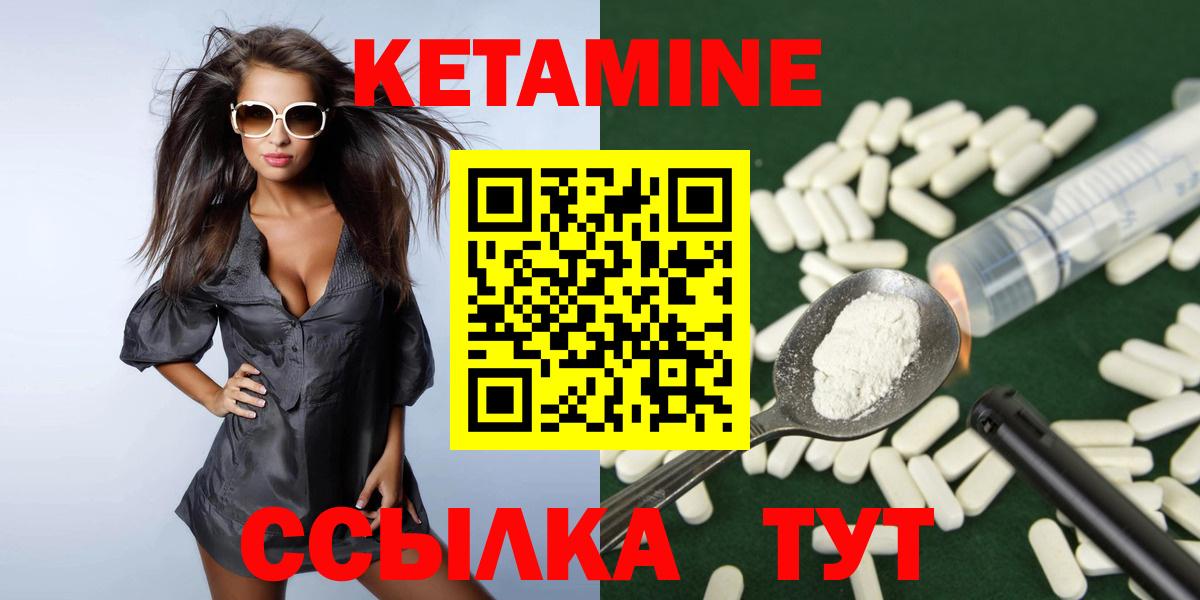 КЕТАМИН ketamine  КЕТАМИН ketamine  Конаково  Вход с VPN 