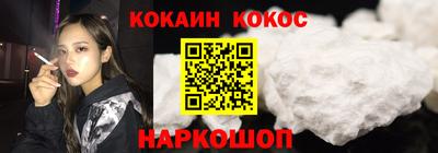 кокаин Усть-Илимск