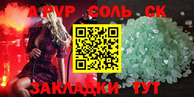 спиды Чапаевск