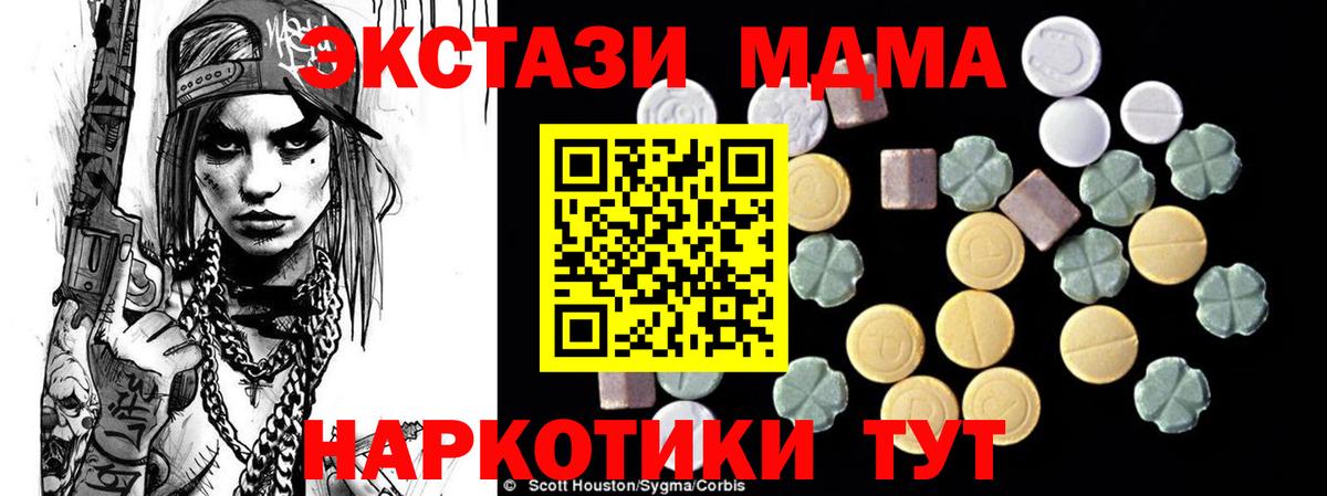 Конаково  MDMA  Вход с VPN  MDMA молли 