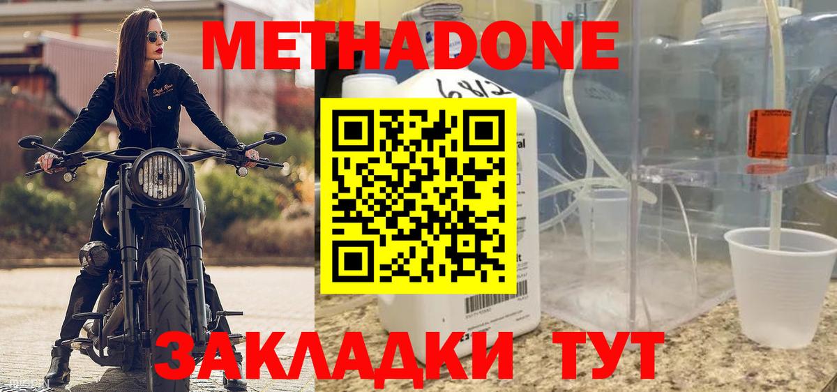 Метадон белоснежный  Вход с VPN  Конаково 