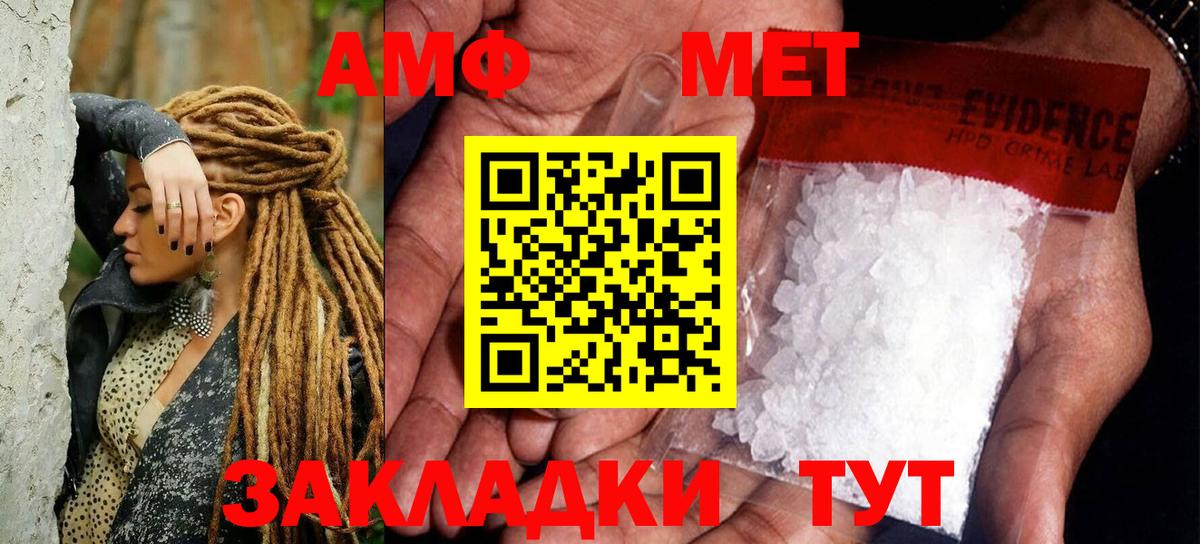 МЕТАМФЕТАМИН Methamphetamine Конаково