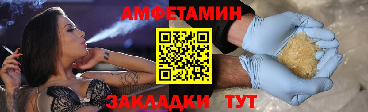 Конаково  МЕТАМФЕТАМИН кристалл  МЕТАМФЕТАМИН кристалл  Вход с VPN 