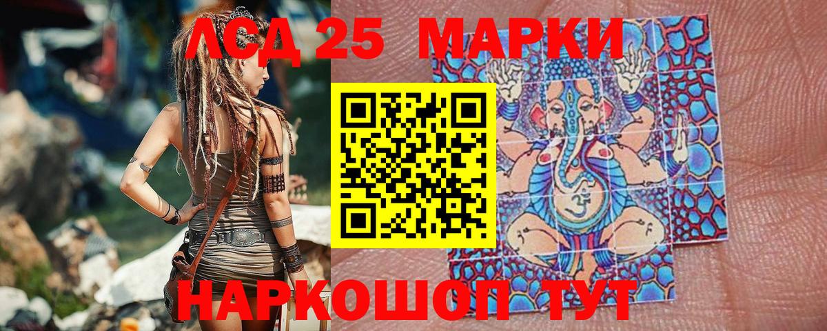 Конаково  Марки 25I-NBOMe 1,5мг  Вход с VPN 
