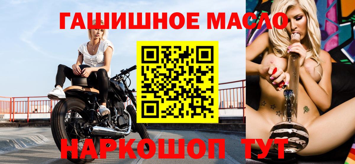 Дистиллят ТГК THC oil Конаково